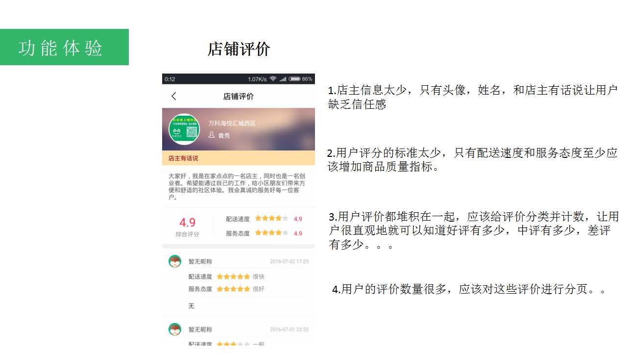 《在家点点产品体验报告》王胖子当年的泡面神器！