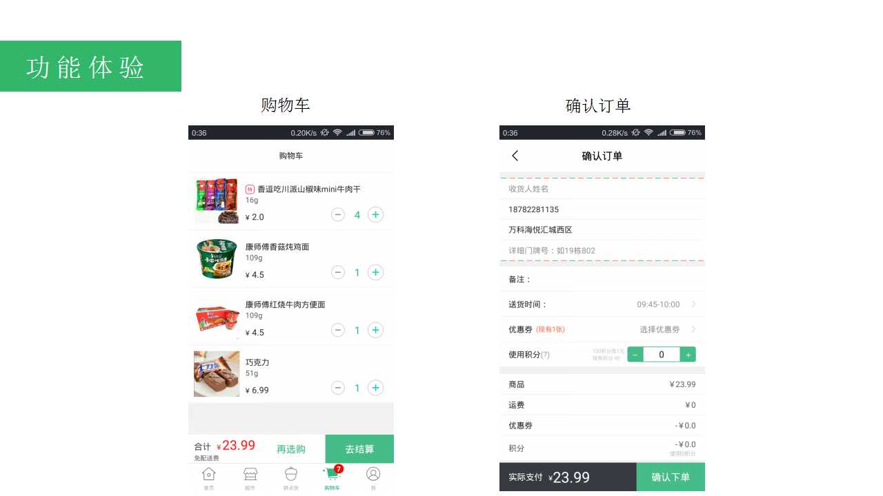 《在家点点产品体验报告》王胖子当年的泡面神器！