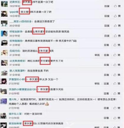 明星雇的水军,哪个明星靠水军炒作红的