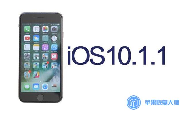 6s关机解决方法,6s重复关机