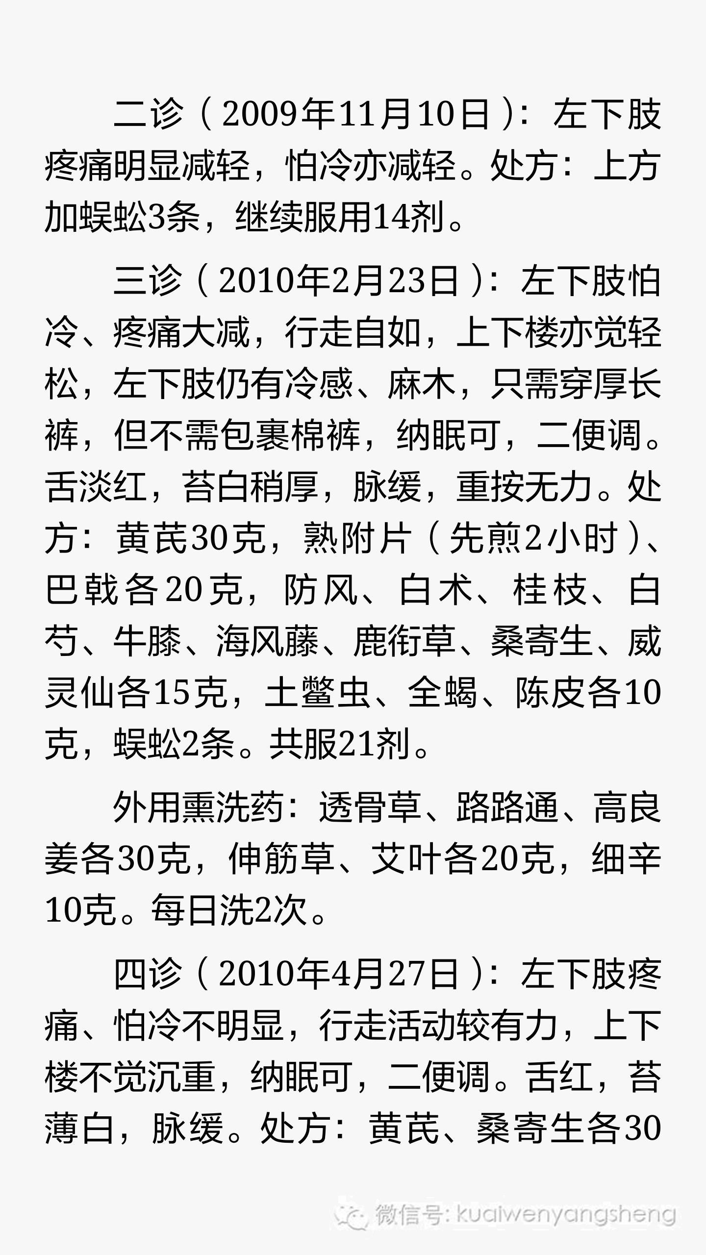 风湿寒性膝关节炎积液如何消除,风湿性关节炎的中医治疗视频