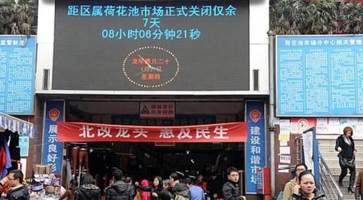 成都荷花池老照片,成都荷花池前世今生