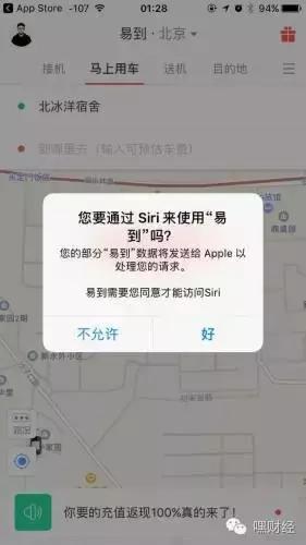 易到还能约车吗,易到用车还可以正常使用吗