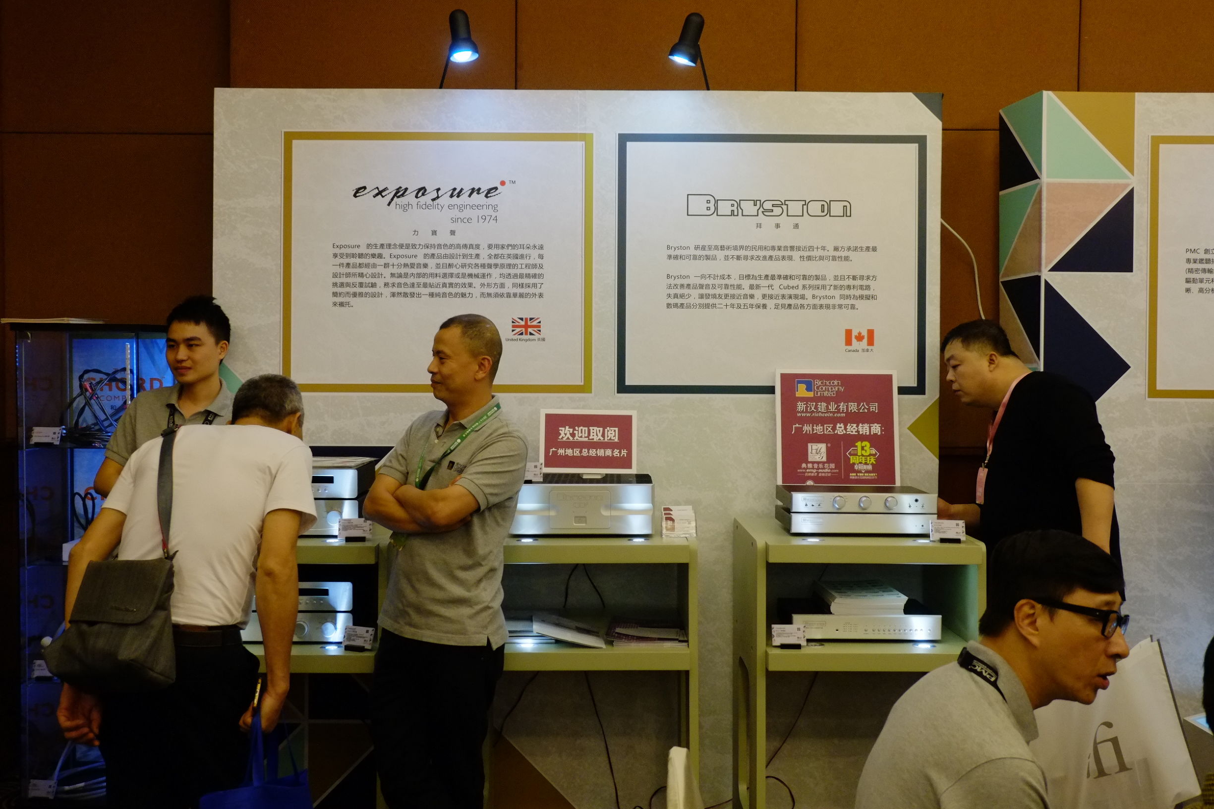 2015广州国际音响展,2016广州音响唱片展