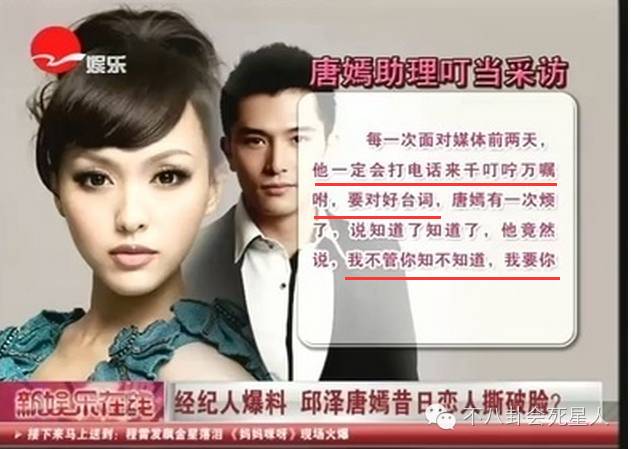 丧父暴瘦一天只吃一根香蕉的他却被骂,跟唐嫣杨丞琳有关