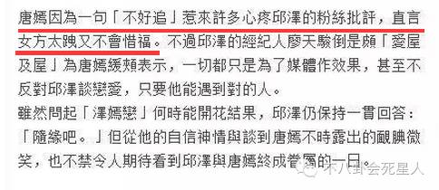 丧父暴瘦一天只吃一根香蕉的他却被骂,跟唐嫣杨丞琳有关