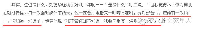 丧父暴瘦一天只吃一根香蕉的他却被骂,跟唐嫣杨丞琳有关