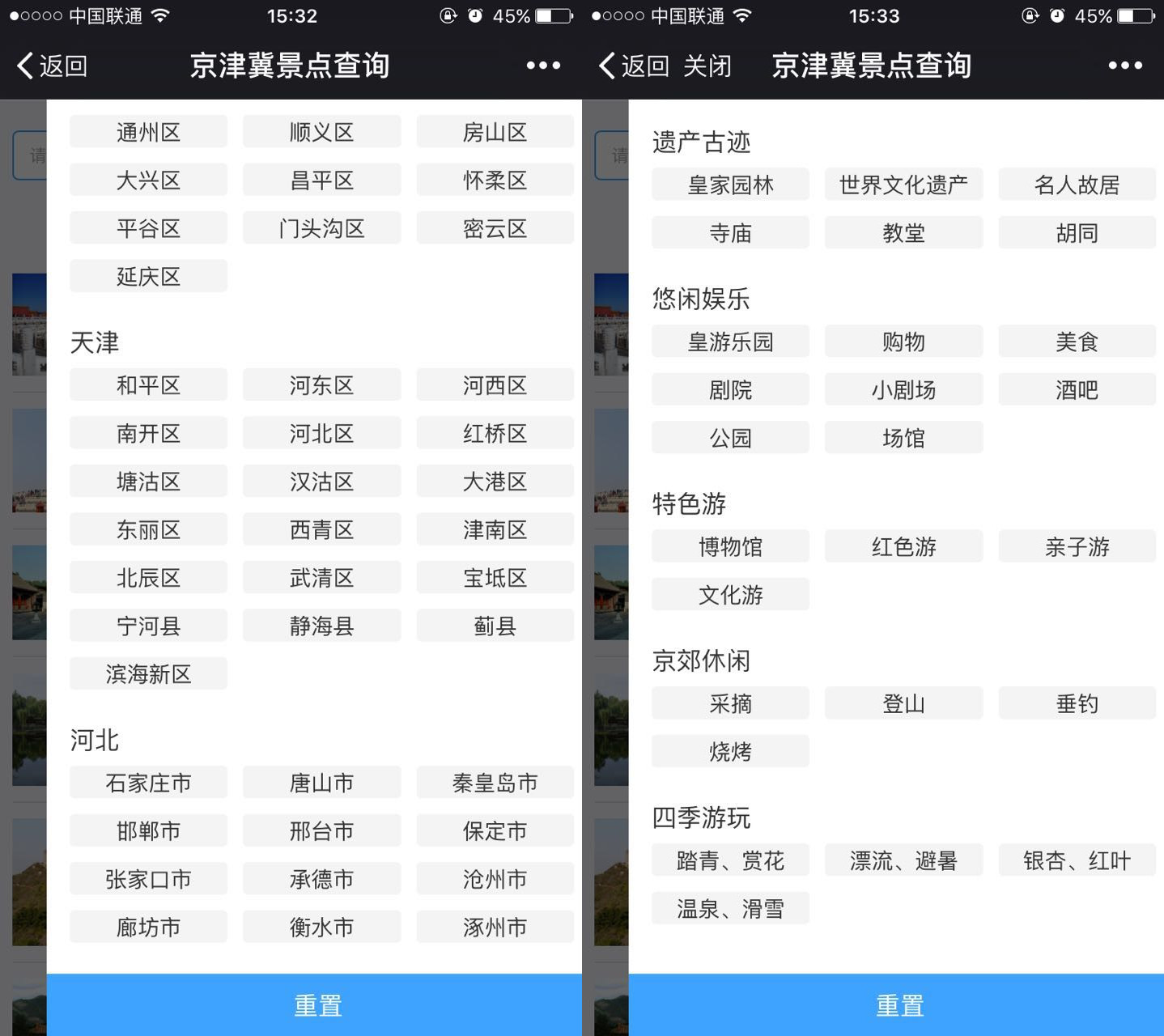 冬季暖心之旅，快来泡我吧！——京津冀21处泡温泉的好地方