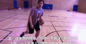 「球长教学」一招帅气“拜佛”让你轻松摆脱对手