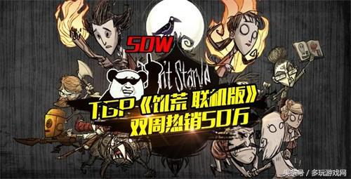 饥荒被腾讯代理了吗,腾讯代理饥荒什么时候上线