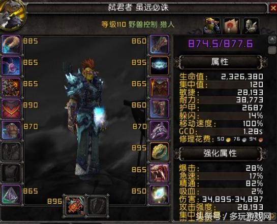 《魔兽世界》被低估的橙装：兽王猎捕食者的爪子测评