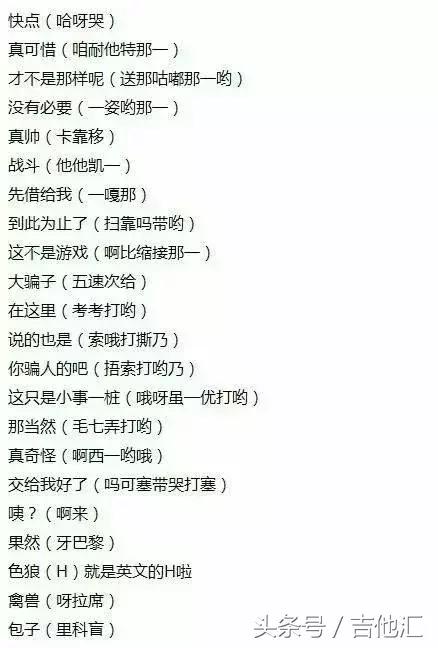 日语常用口语200句走遍日本都不怕,日语常用英语口语100句