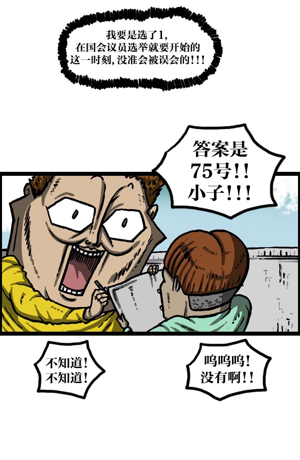 赵四搞笑片,赵四爆笑