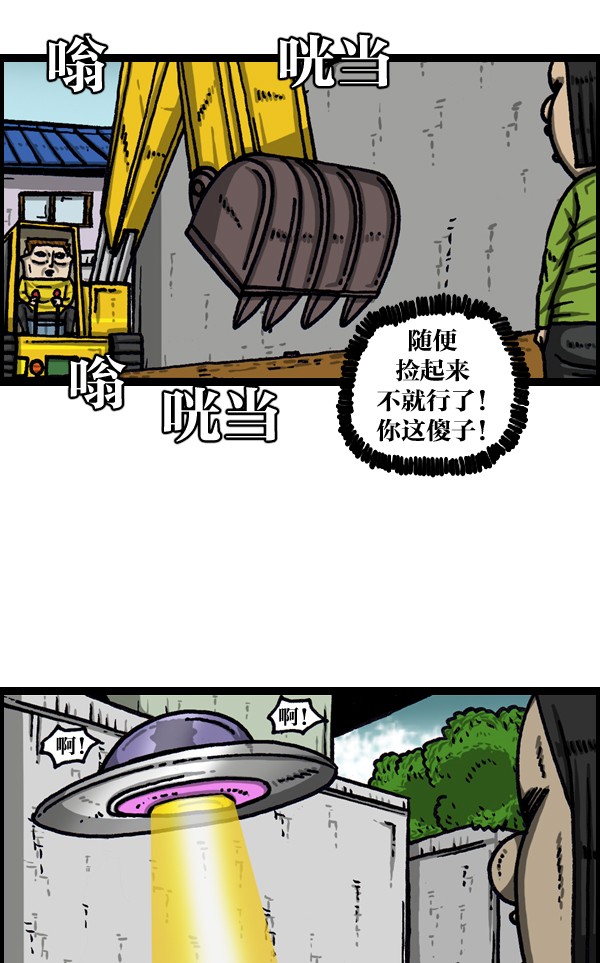 赵四搞笑片,赵四爆笑