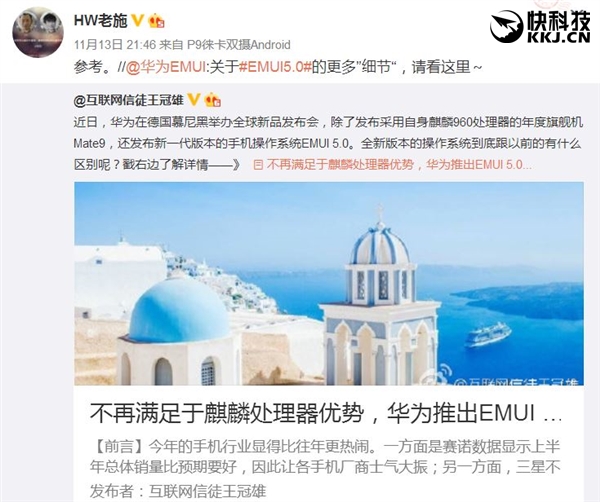 华为mate9卡顿反应慢怎么办,华为mate9怎样取消快应用