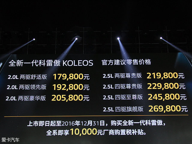 进口科雷傲三元催化多少钱,2011年科雷傲2.5是全车进口吗