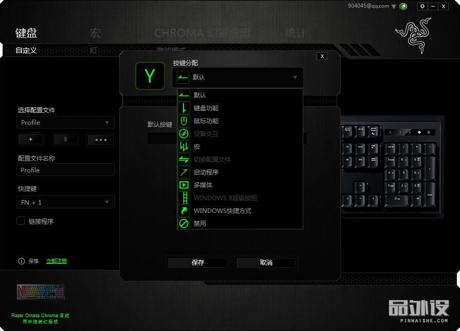 雷蛇雨林狼蛛v2键盘好用吗,雷蛇键盘雨林狼蛛腾讯电竞限定款