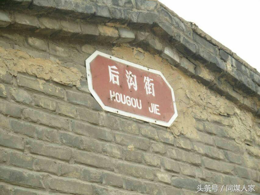 如果在“同家梁矿遇到你