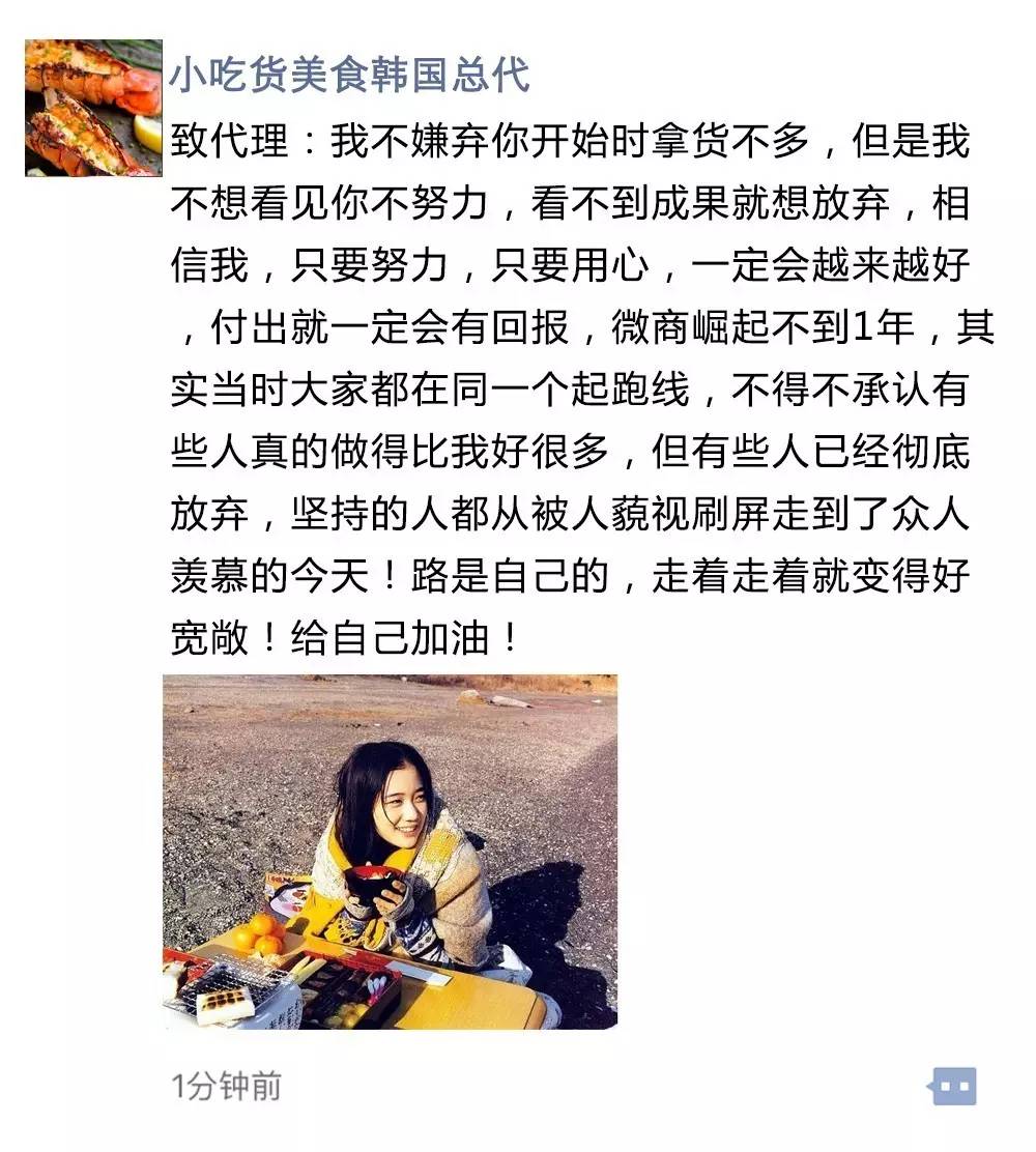 用微商的口吻说情话，绝了！