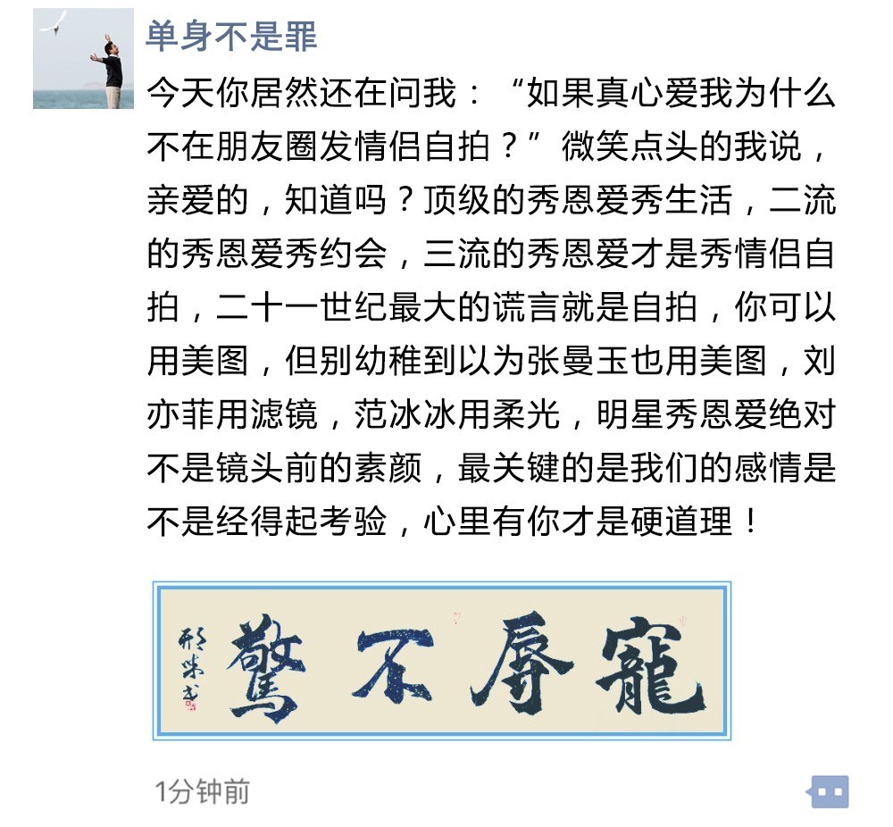 用微商的口吻说情话，绝了！