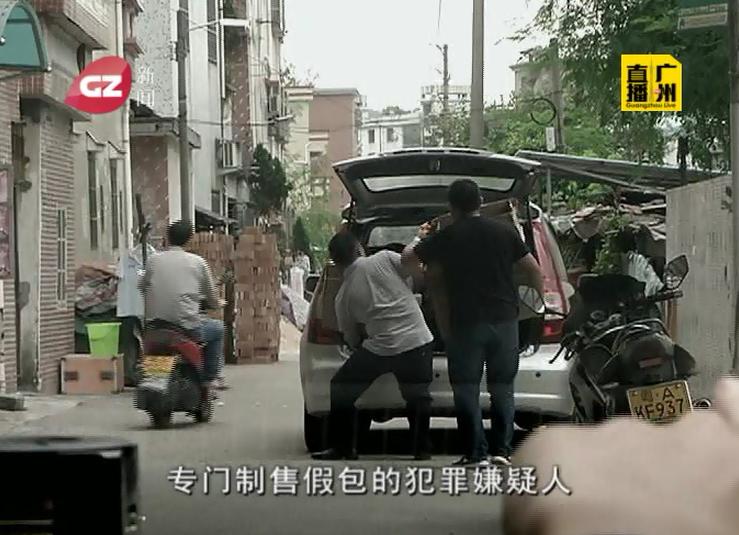 做高仿奢侈品被抓,广州高仿奢侈品工厂被抓