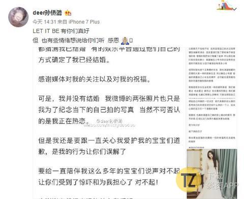 巴啦啦小魔仙美琪结婚了吗,巴啦啦小演员美琪现在怎么样了