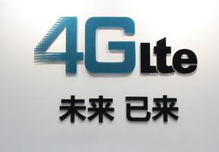 手机网络2g和4g的区别,4g网络和手机制式