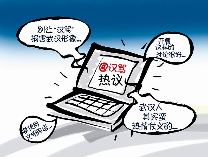 武汉方言骂小孩,武汉方言骂男人