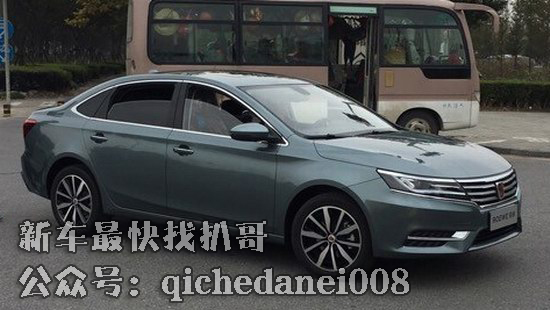 荣威i6超帅登场,让人眼前一亮的荣威i6