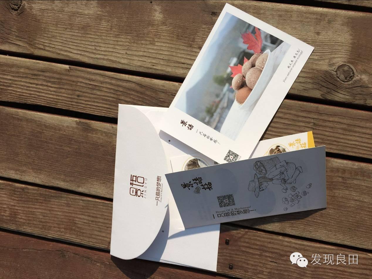 良田路演:景语菇——不忘初心,与梦同行