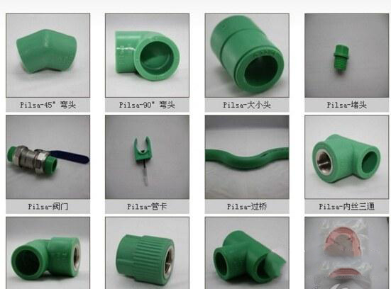 皮尔萨ppr水管,江苏皮尔萨和土耳其皮尔萨