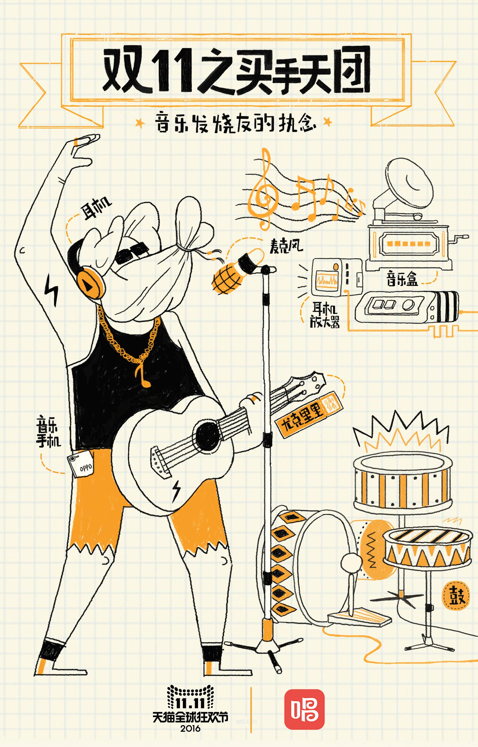 阿里巴巴的UED——一群跟用户体验死磕到底的“怪咖”