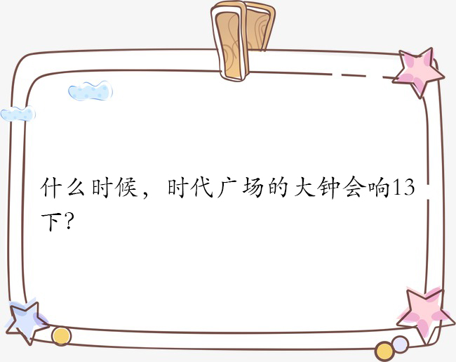 脑筋急转弯及答案三岁小孩的,脑筋急转弯女儿和爸爸