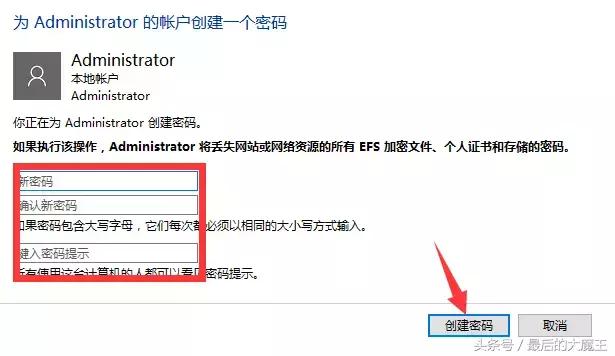 电脑设置密码操作步骤,电脑技巧电脑怎么设置密码