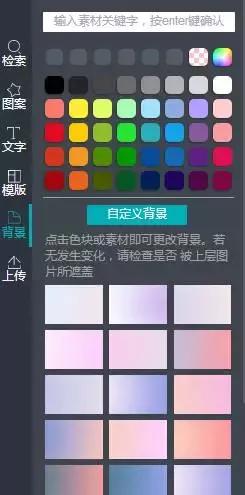 创客贴使用方法教程,创客贴海报制作教程