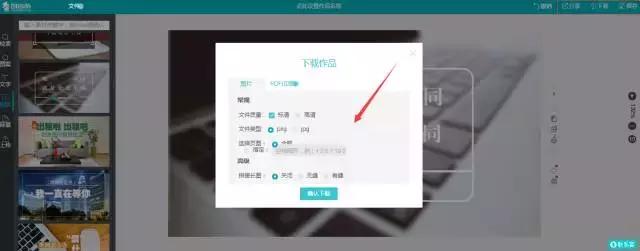 创客贴使用方法教程,创客贴海报制作教程