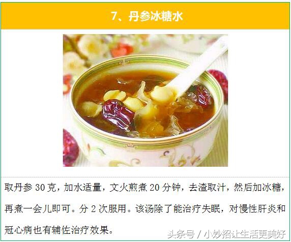 失眠多梦怎么办？民间治疗失眠的最有效的15个偏方秘方！