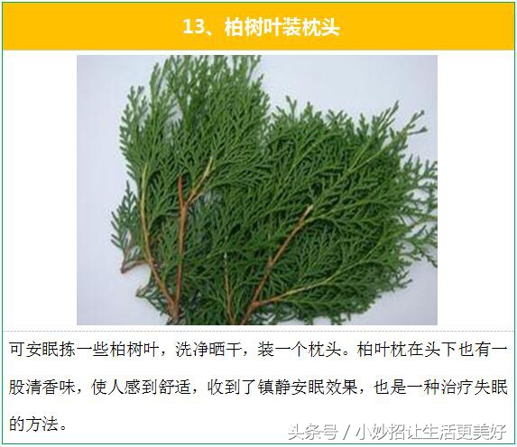 失眠多梦怎么办？民间治疗失眠的最有效的15个偏方秘方！