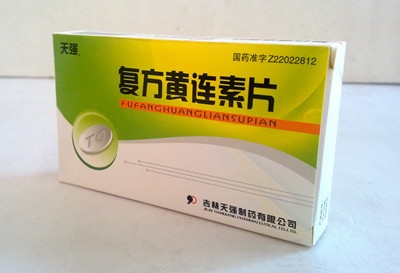 原来黄连素一直被小看,被小瞧的药