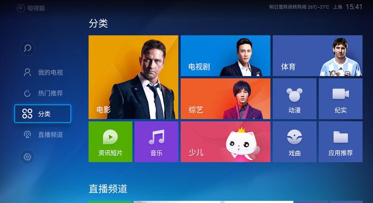 哪个免费电视直播软件还能正常用,免费好用7款电视直播软件