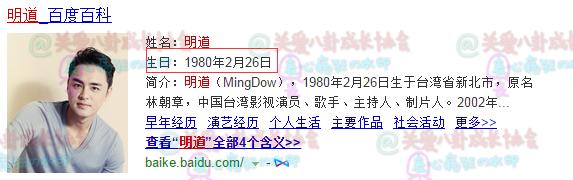 明道和秦岚,明道与秦岚
