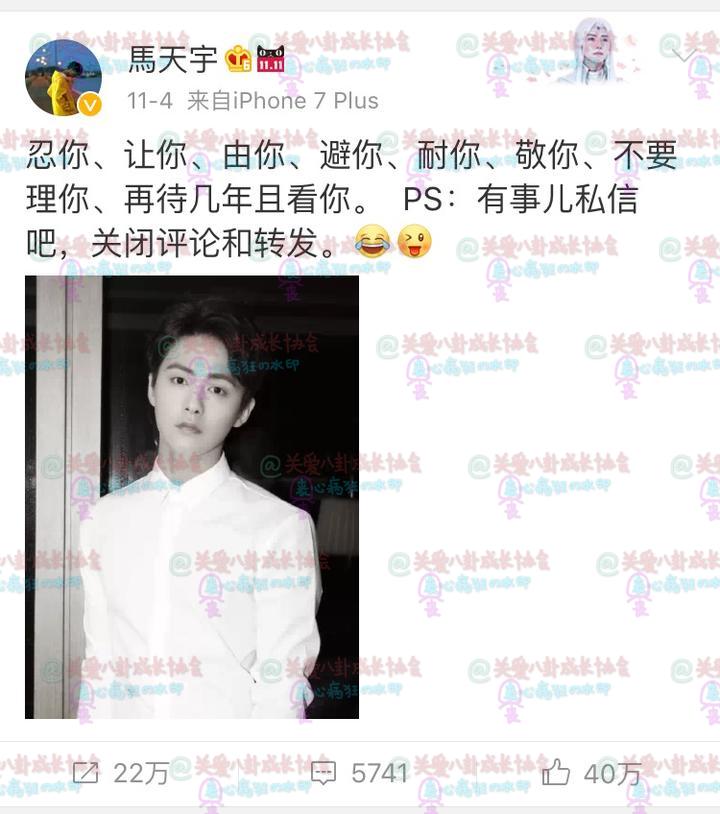 明道和秦岚,明道与秦岚