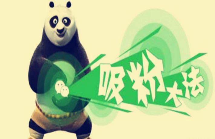 微信公众号如何吸粉客户,微信公众号引流吸粉100种办法