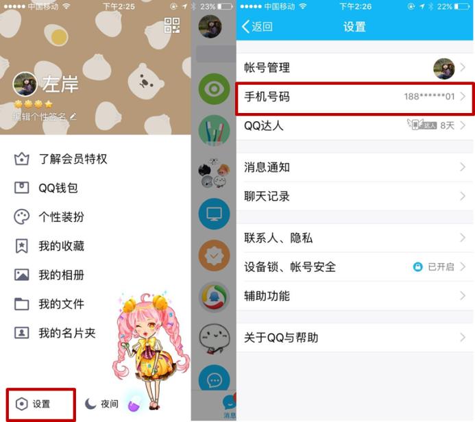 怎么知道自己的qq是否安全,你的qq安全吗