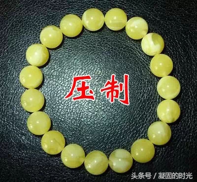 二代蜜蜡压制,琥珀蜜蜡鉴别方法大揭秘