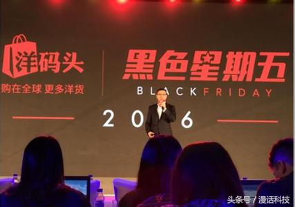 洋码头黑色星期五降价,洋码头跨境电商购物节