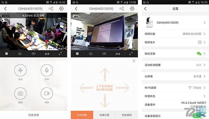 萤石c6hn互联网云台摄像机,探店小能手6