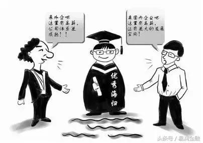 出国留学花了140万回国工资4500,花几十万出国留学回来月薪六千