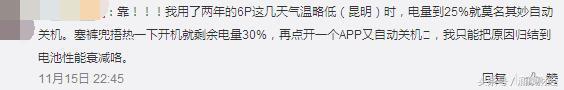 苹果6s手机显示iphone已停用怎么办,苹果手机用户反应